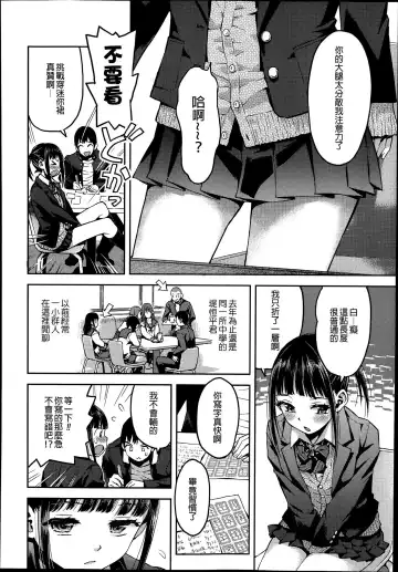 女子力研究合集vol.1 Fhentai - Page 51