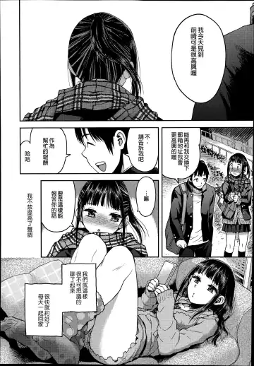 女子力研究合集vol.1 Fhentai - Page 53