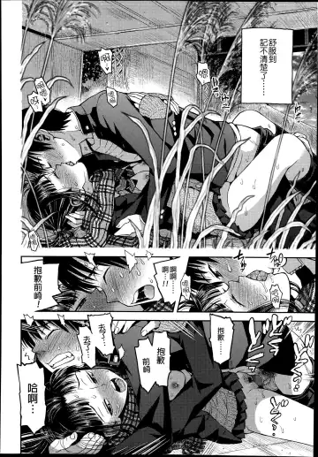 女子力研究合集vol.1 Fhentai - Page 77