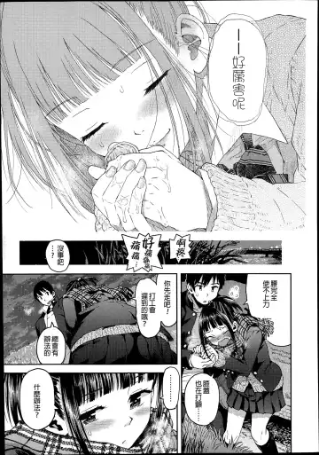 女子力研究合集vol.1 Fhentai - Page 84