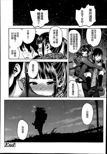 女子力研究合集vol.1 Fhentai - Page 85
