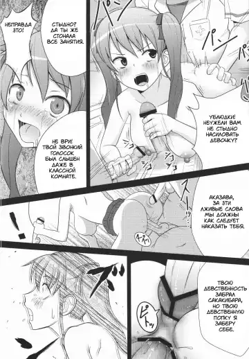 [Diisuke] Akazawar Fhentai - Page 21