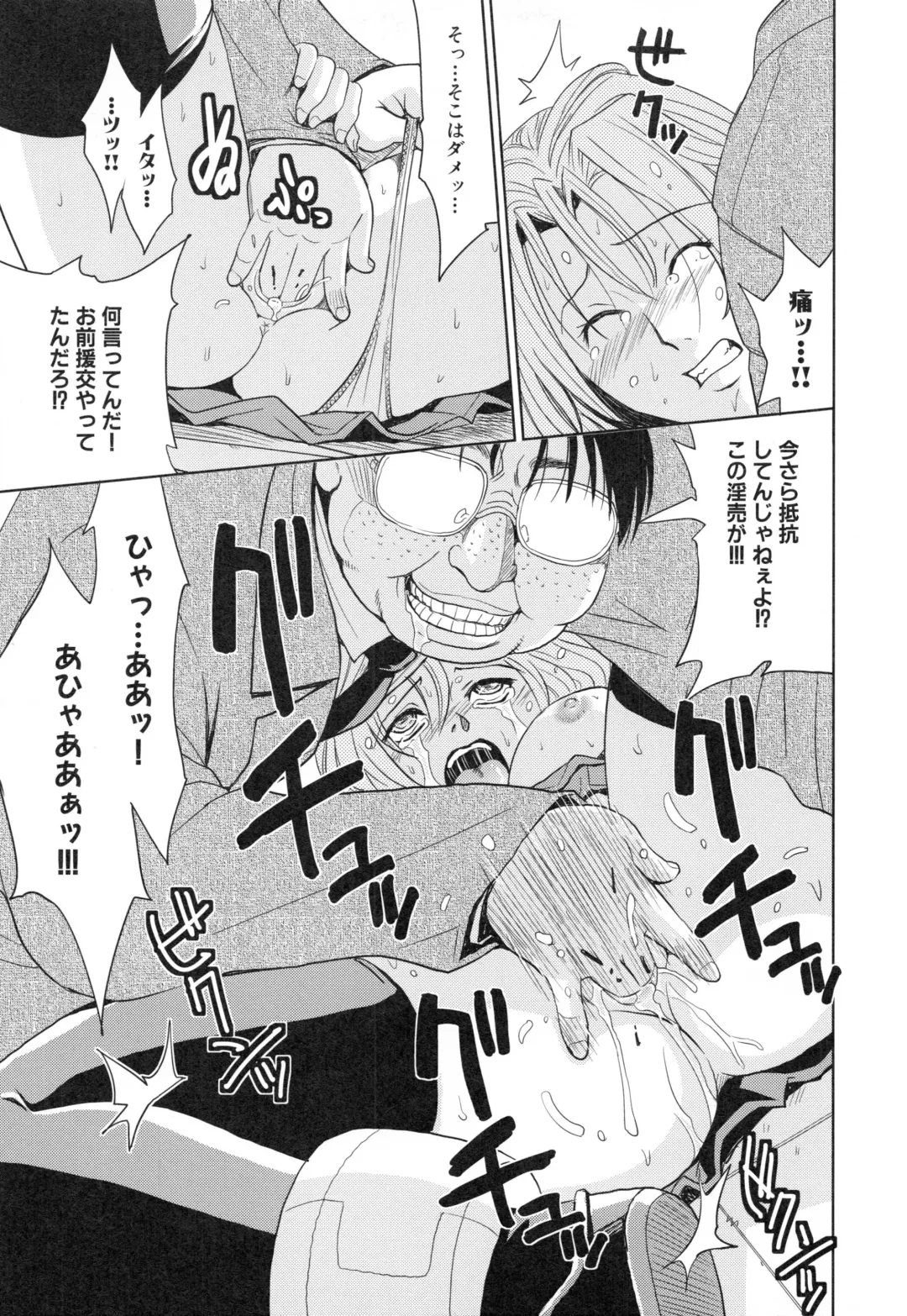 [Kaneyama Shin] Saint Kangoku Gakuen 3 Fhentai - Page 100