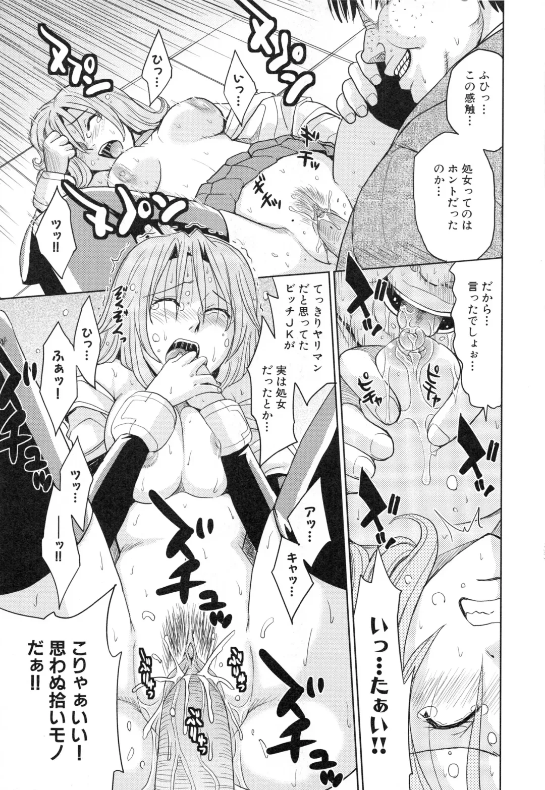 [Kaneyama Shin] Saint Kangoku Gakuen 3 Fhentai - Page 104