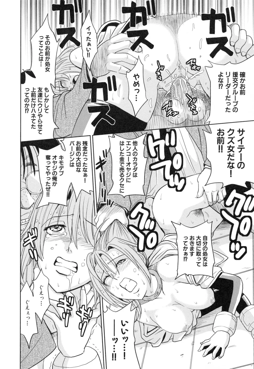 [Kaneyama Shin] Saint Kangoku Gakuen 3 Fhentai - Page 107