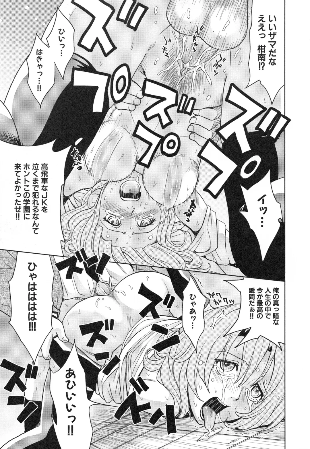 [Kaneyama Shin] Saint Kangoku Gakuen 3 Fhentai - Page 108