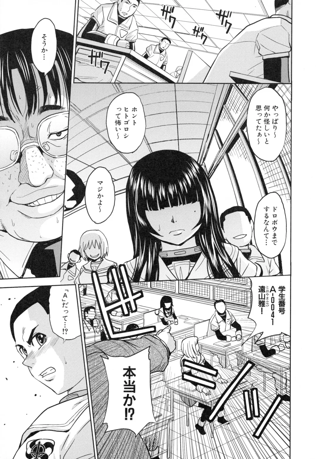 [Kaneyama Shin] Saint Kangoku Gakuen 3 Fhentai - Page 116