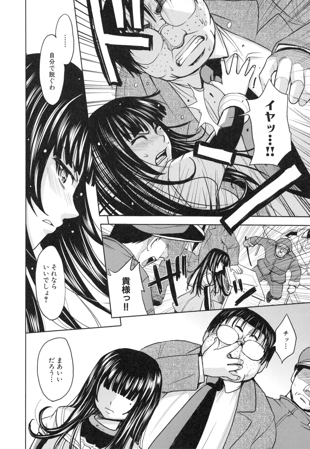 [Kaneyama Shin] Saint Kangoku Gakuen 3 Fhentai - Page 119