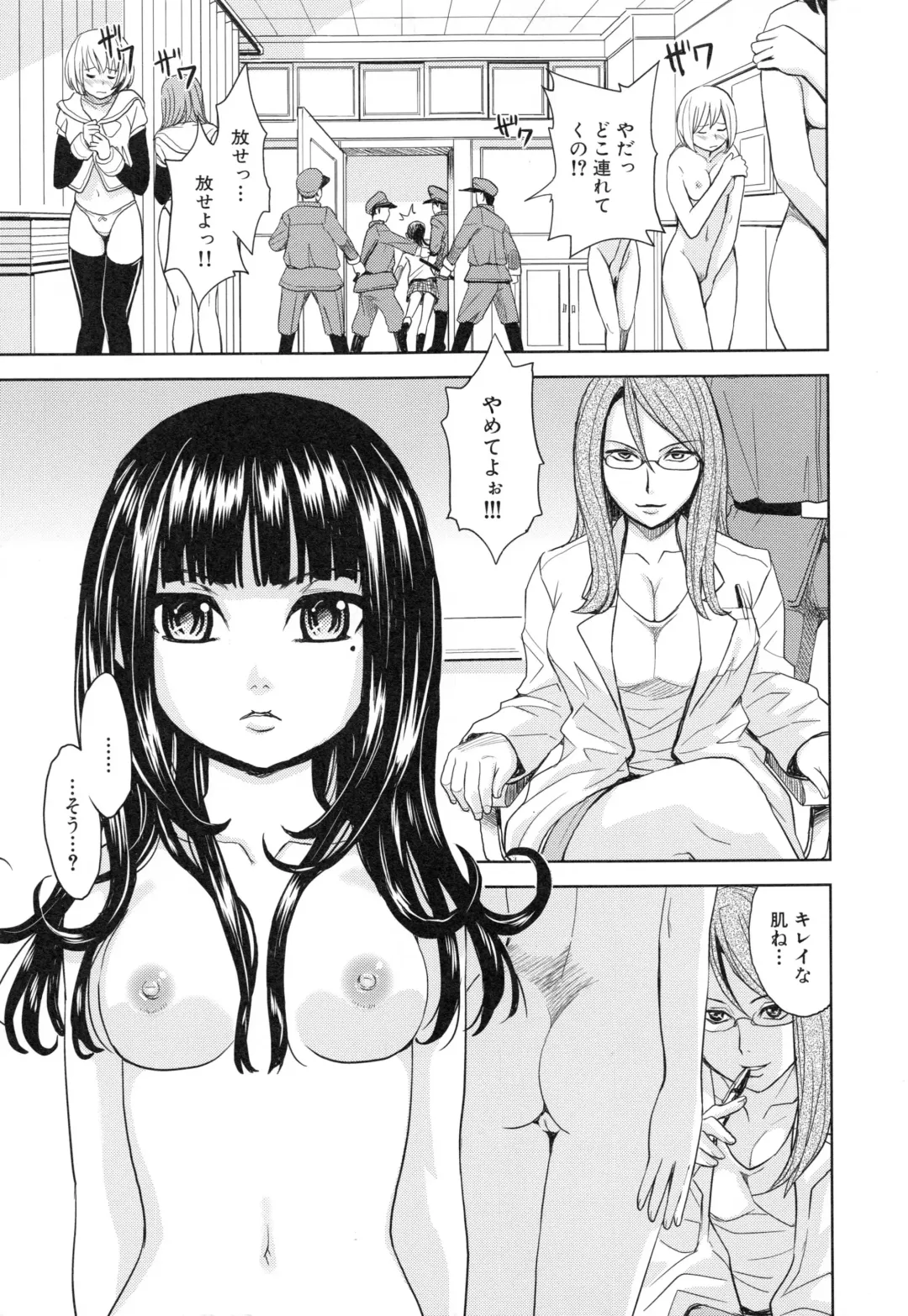 [Kaneyama Shin] Saint Kangoku Gakuen 3 Fhentai - Page 12
