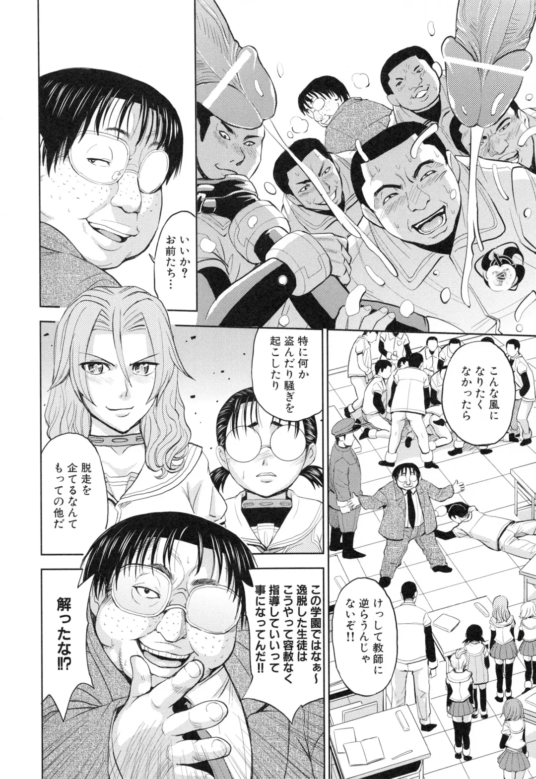 [Kaneyama Shin] Saint Kangoku Gakuen 3 Fhentai - Page 135