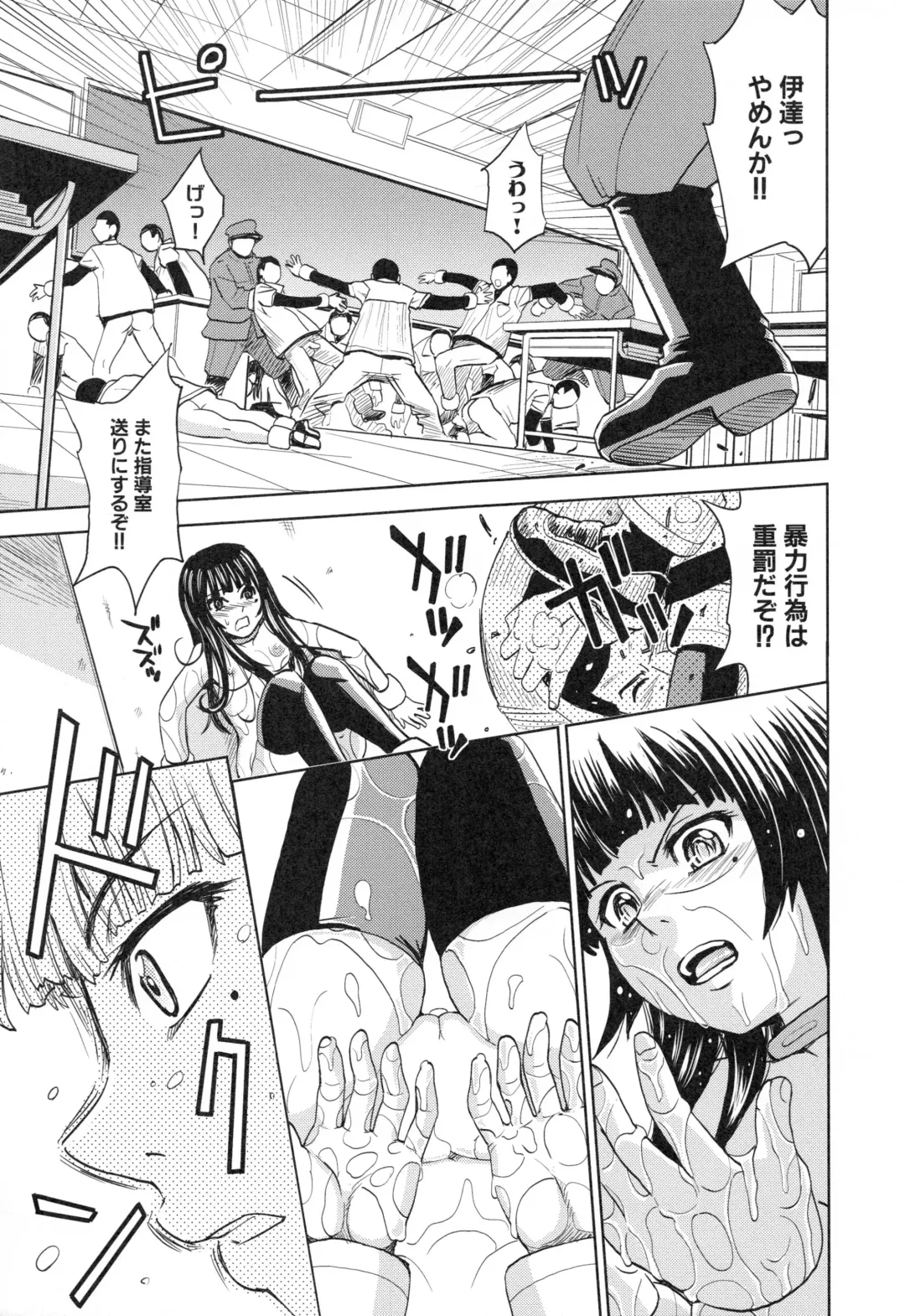 [Kaneyama Shin] Saint Kangoku Gakuen 3 Fhentai - Page 140