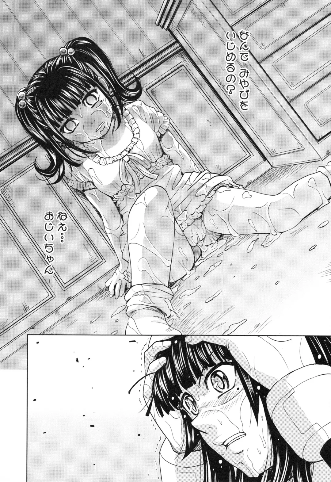 [Kaneyama Shin] Saint Kangoku Gakuen 3 Fhentai - Page 141