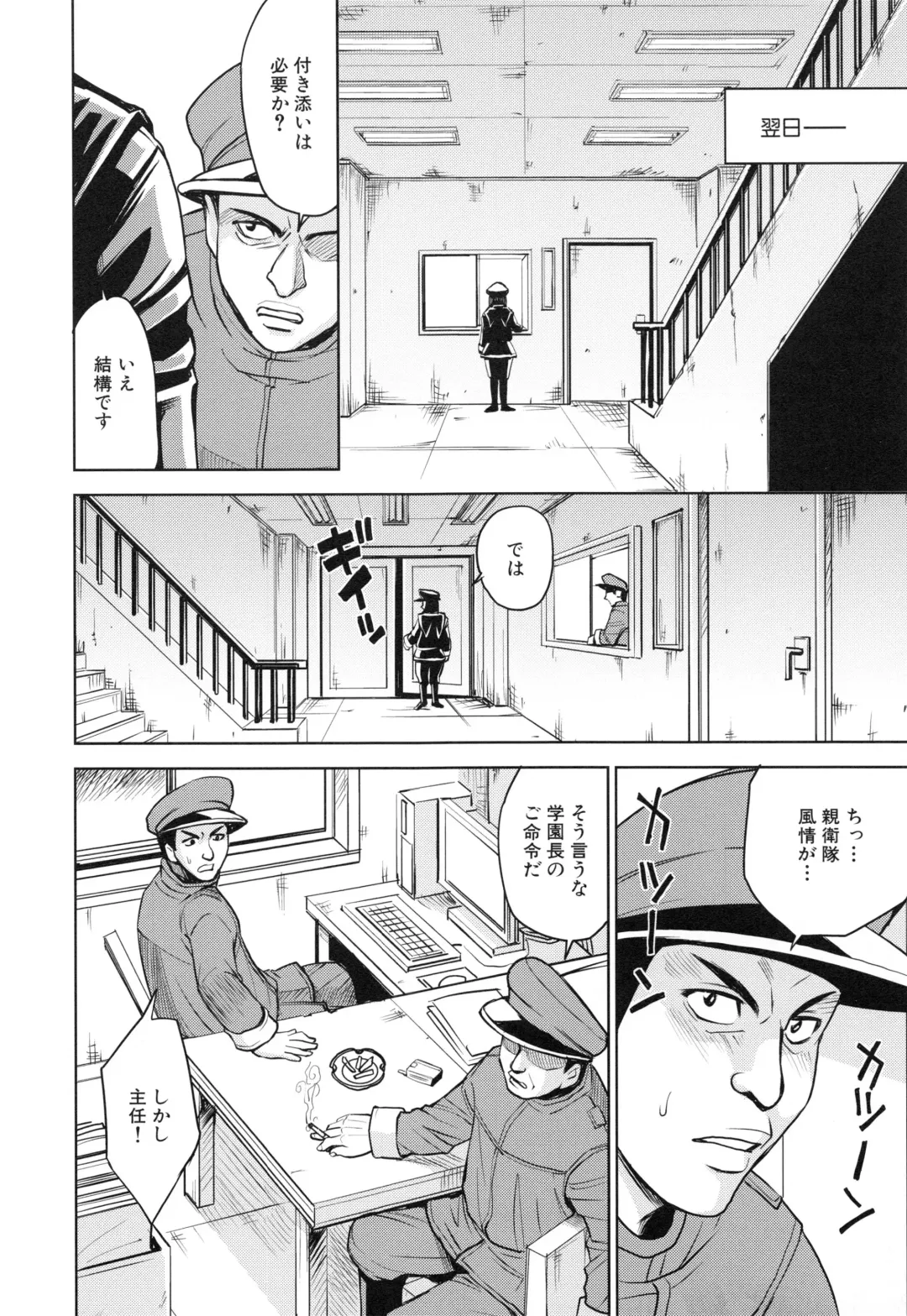 [Kaneyama Shin] Saint Kangoku Gakuen 3 Fhentai - Page 149