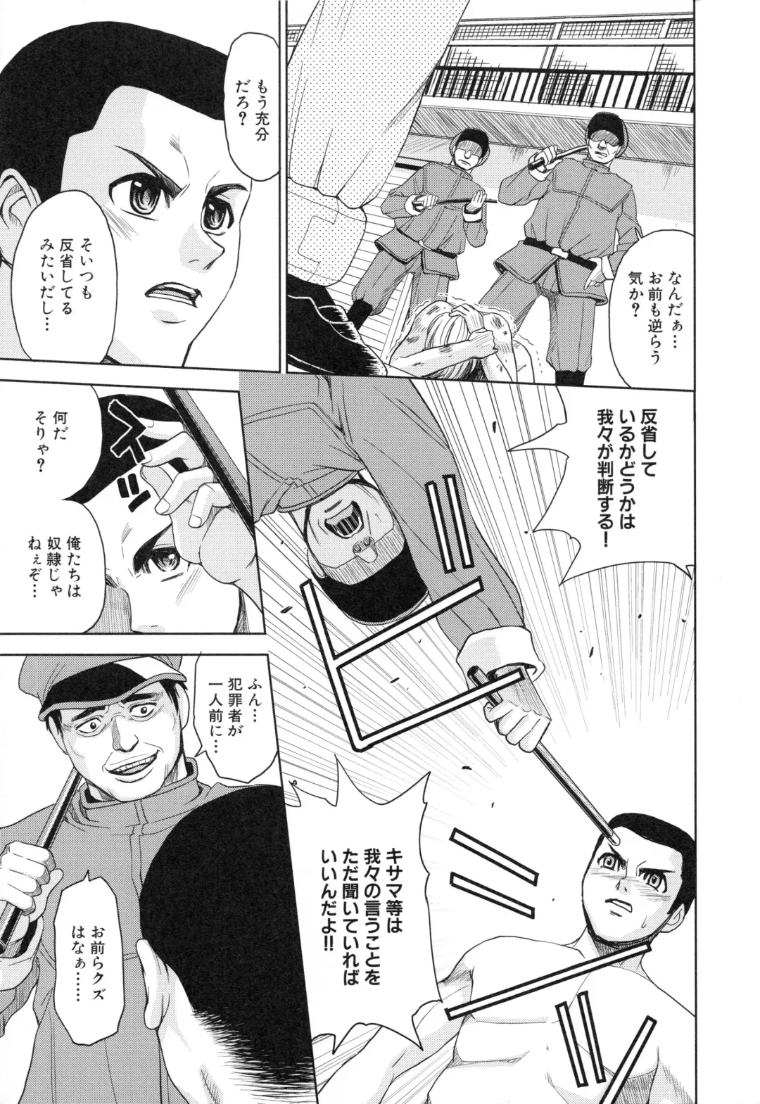 [Kaneyama Shin] Saint Kangoku Gakuen 3 Fhentai - Page 16