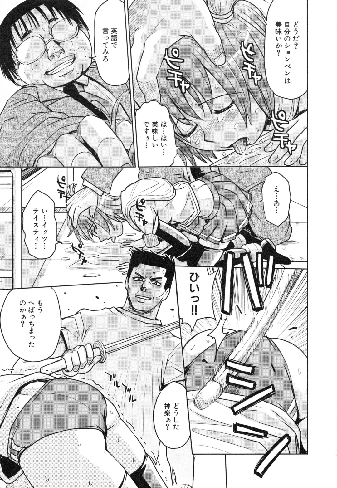 [Kaneyama Shin] Saint Kangoku Gakuen 3 Fhentai - Page 160