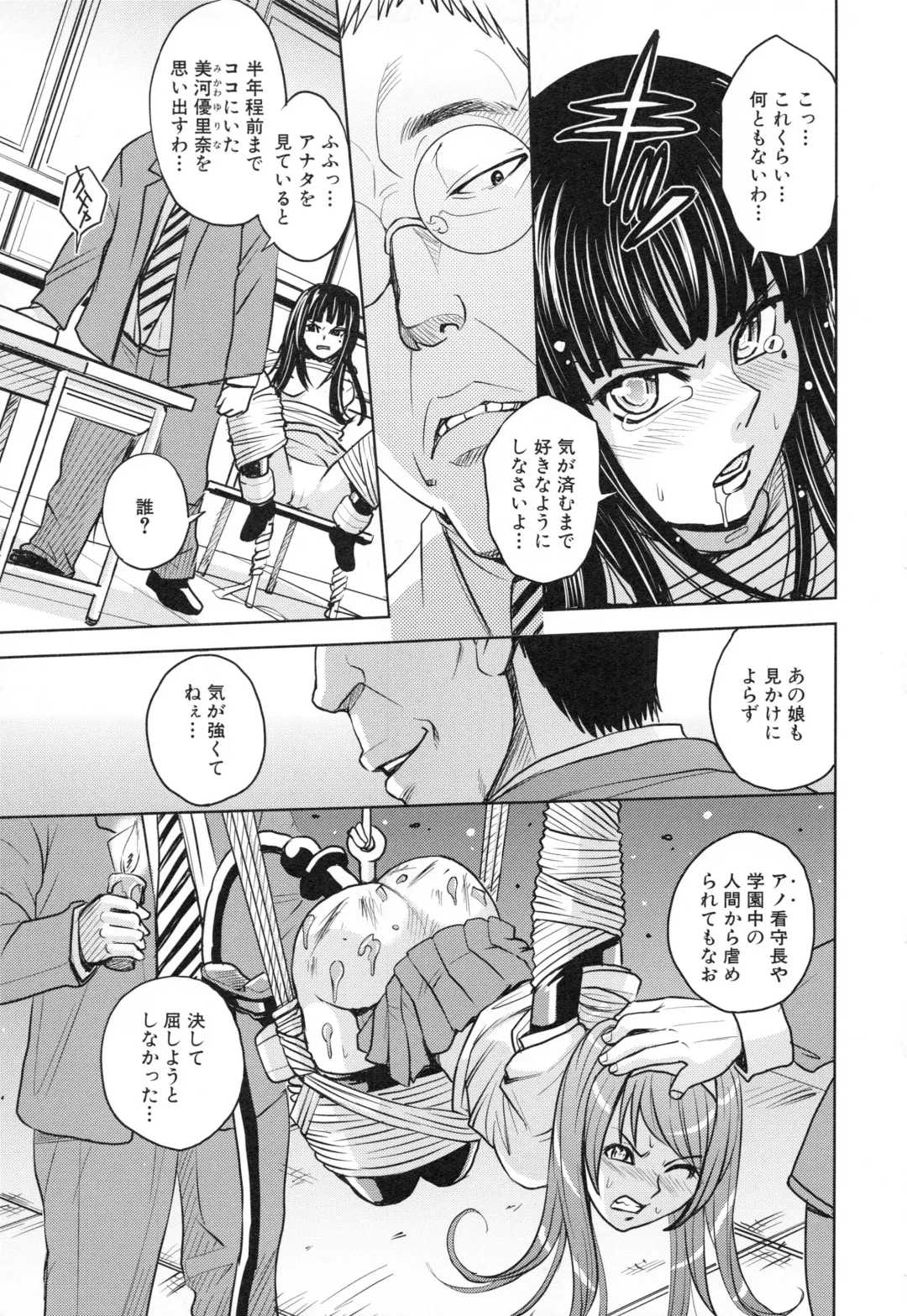 [Kaneyama Shin] Saint Kangoku Gakuen 3 Fhentai - Page 168