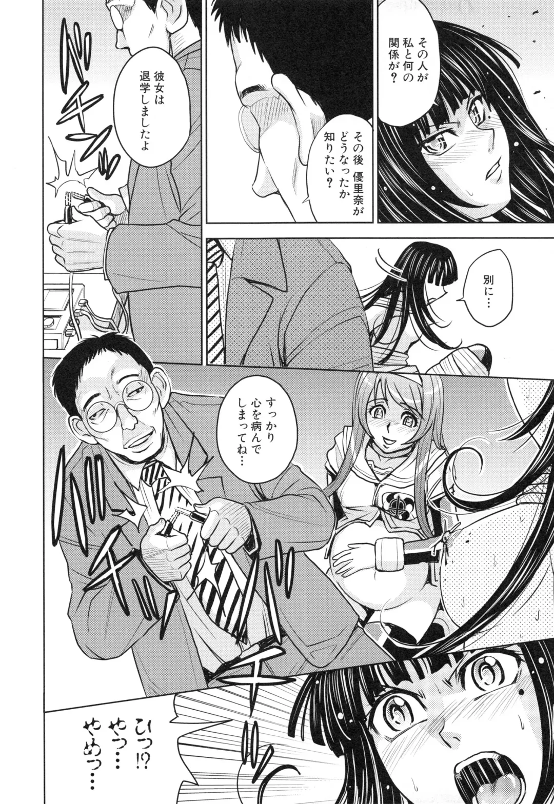 [Kaneyama Shin] Saint Kangoku Gakuen 3 Fhentai - Page 169