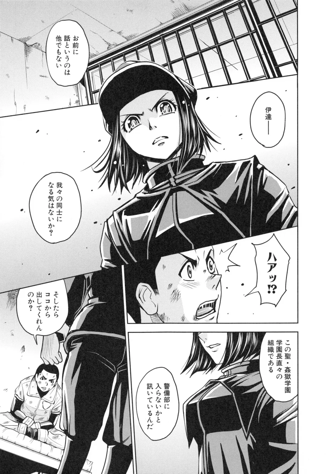 [Kaneyama Shin] Saint Kangoku Gakuen 3 Fhentai - Page 174