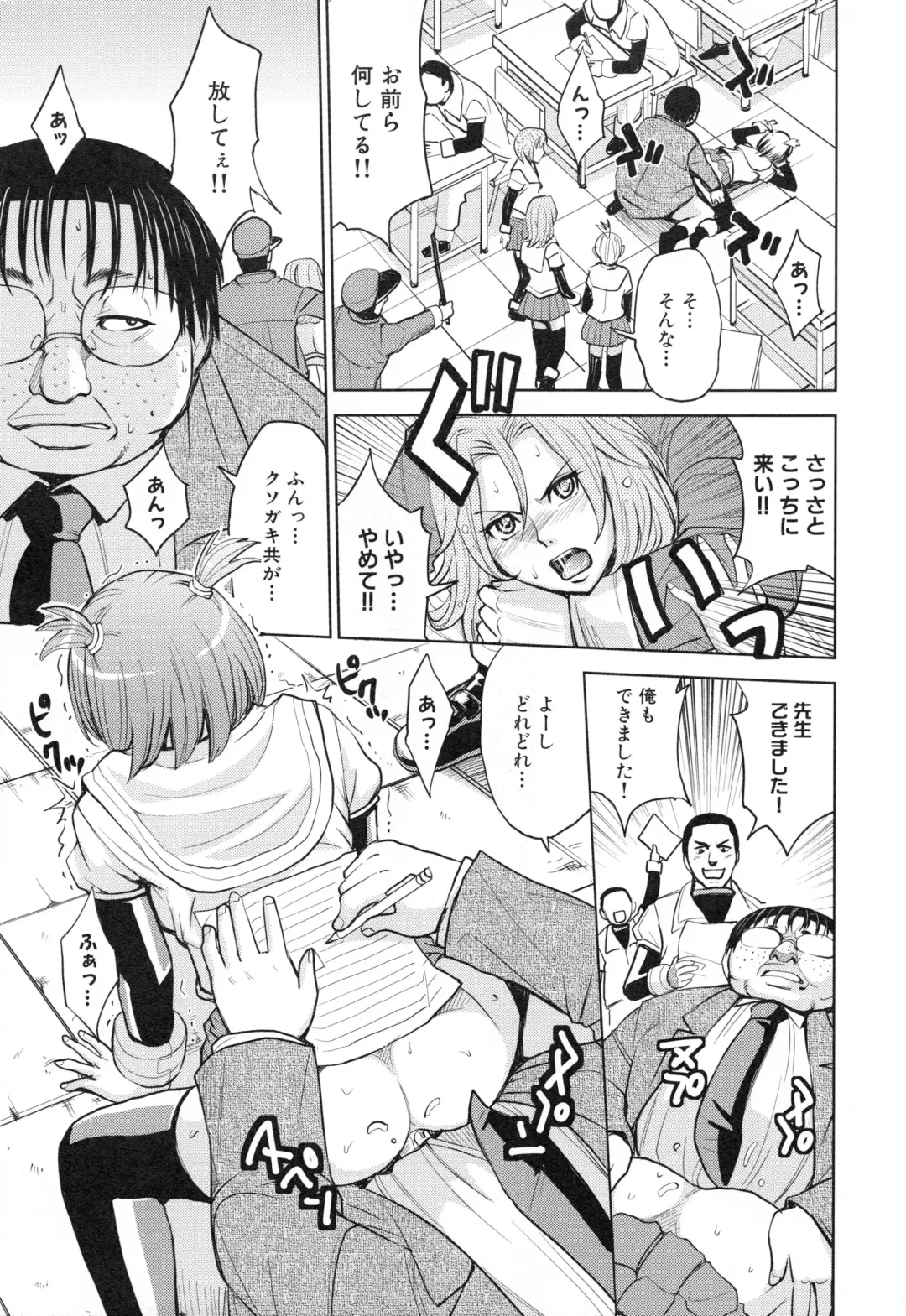 [Kaneyama Shin] Saint Kangoku Gakuen 3 Fhentai - Page 185