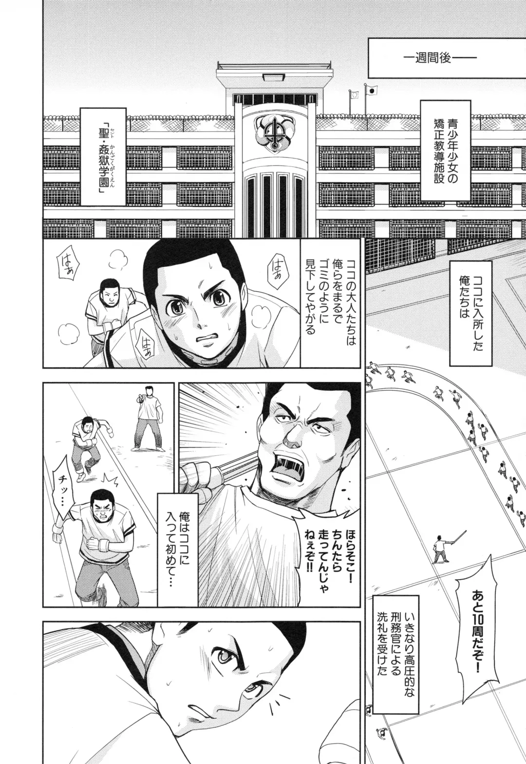 [Kaneyama Shin] Saint Kangoku Gakuen 3 Fhentai - Page 33