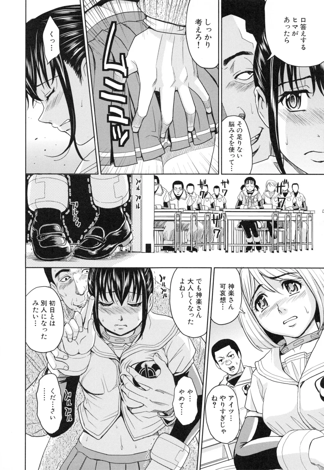 [Kaneyama Shin] Saint Kangoku Gakuen 3 Fhentai - Page 39