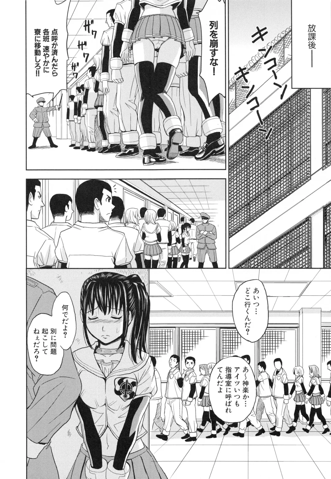 [Kaneyama Shin] Saint Kangoku Gakuen 3 Fhentai - Page 41