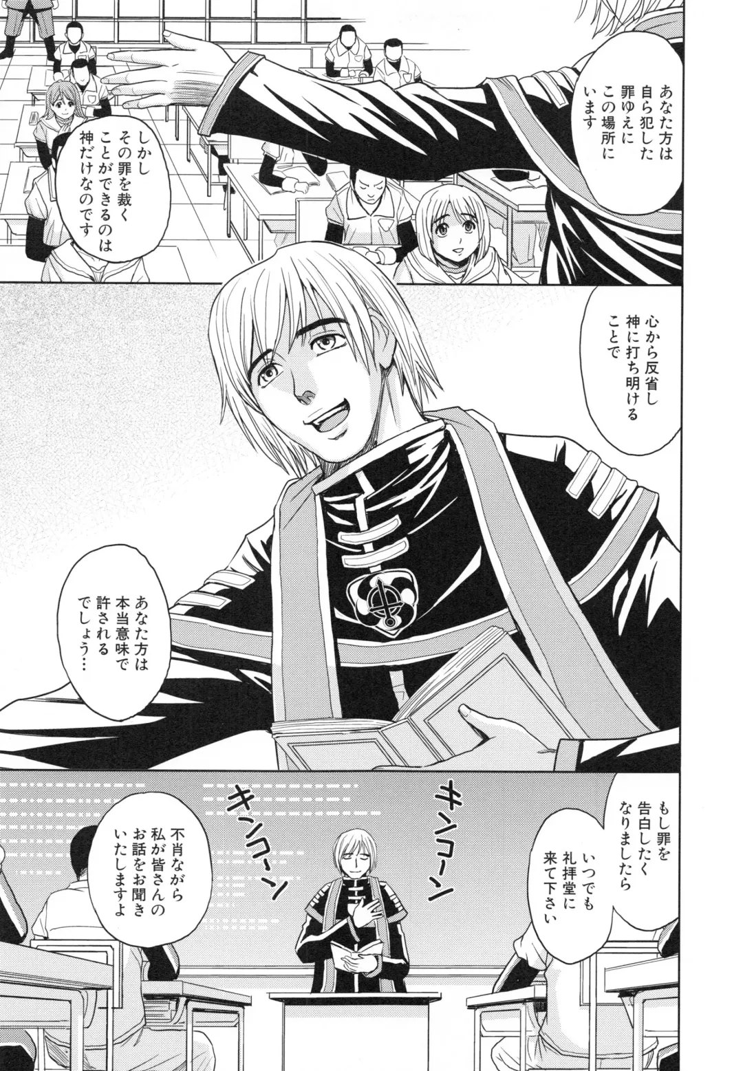 [Kaneyama Shin] Saint Kangoku Gakuen 3 Fhentai - Page 58