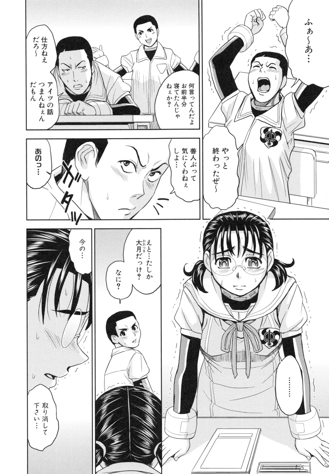 [Kaneyama Shin] Saint Kangoku Gakuen 3 Fhentai - Page 59