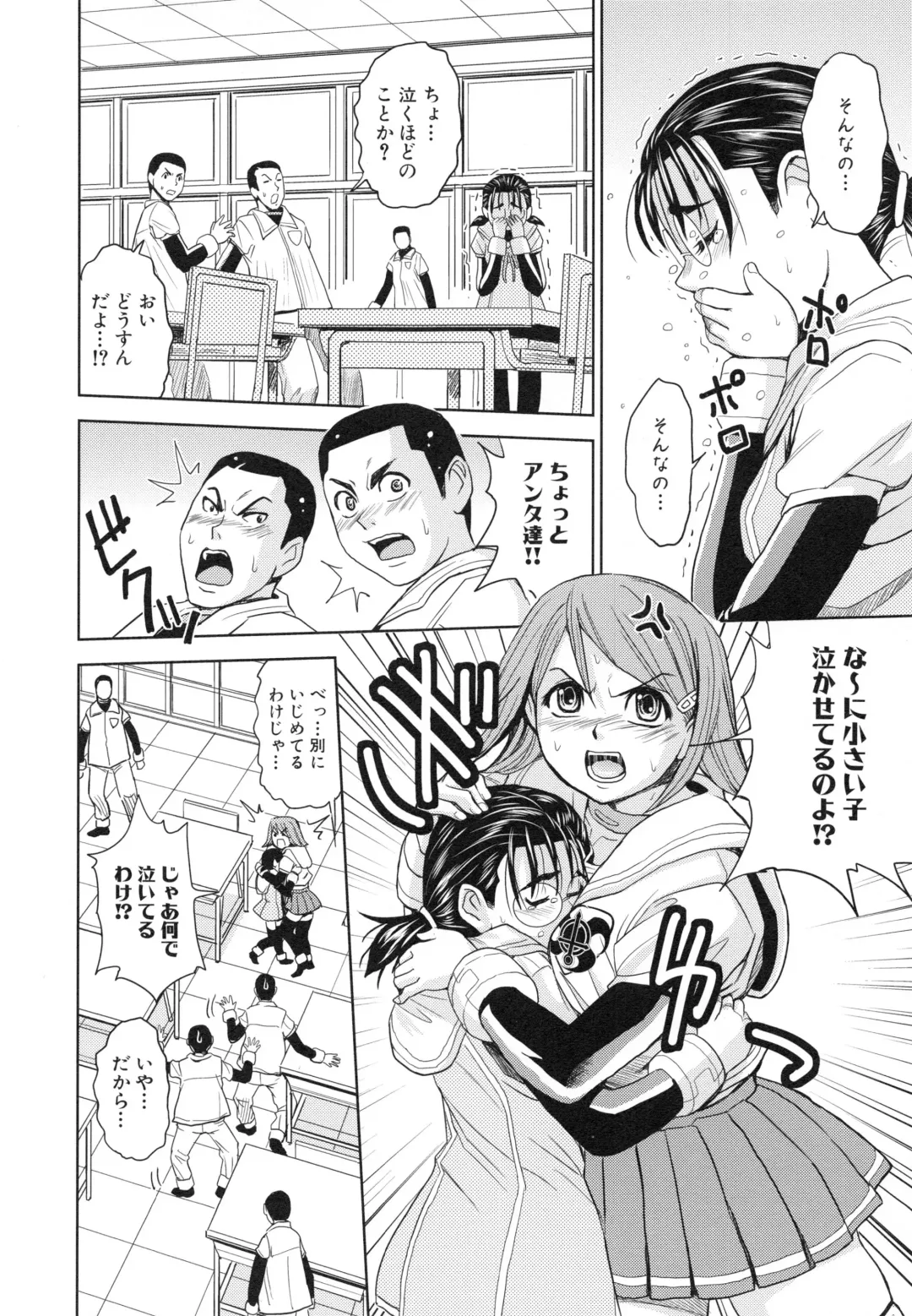 [Kaneyama Shin] Saint Kangoku Gakuen 3 Fhentai - Page 61