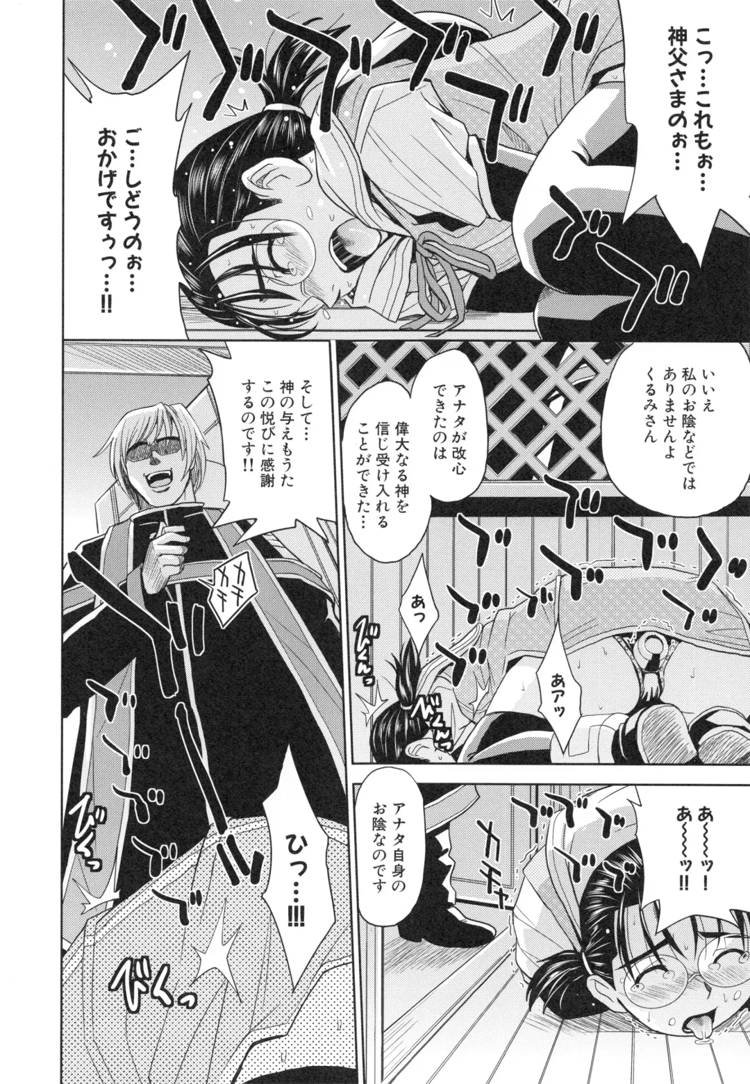 [Kaneyama Shin] Saint Kangoku Gakuen 3 Fhentai - Page 67