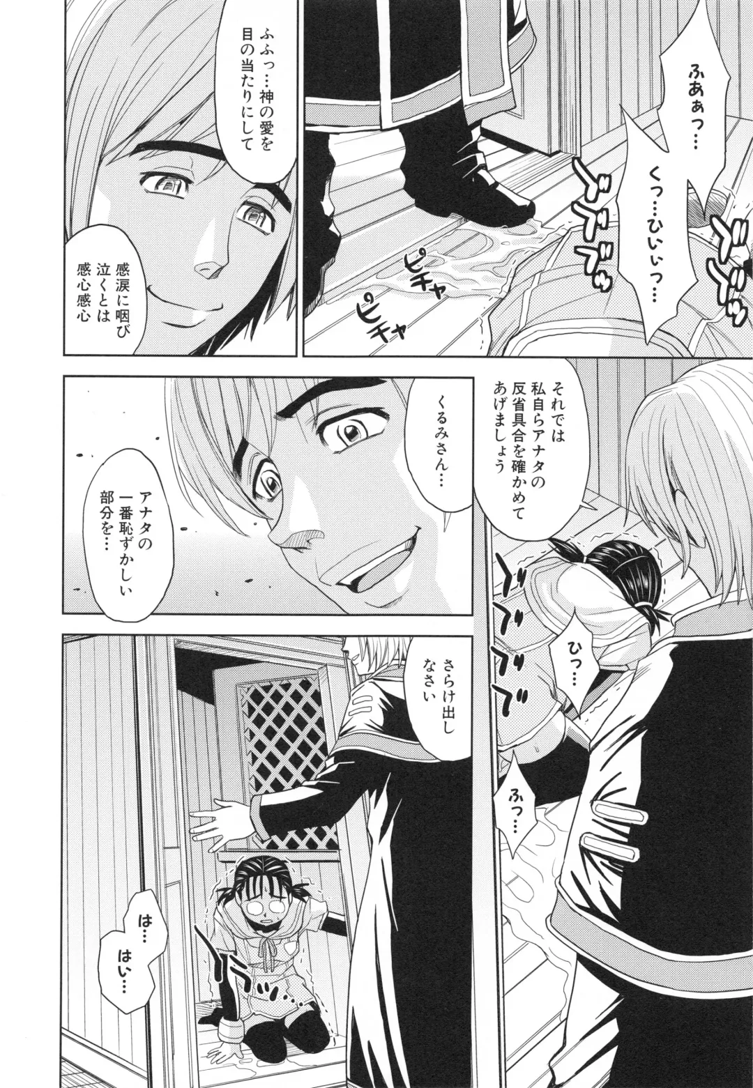 [Kaneyama Shin] Saint Kangoku Gakuen 3 Fhentai - Page 69