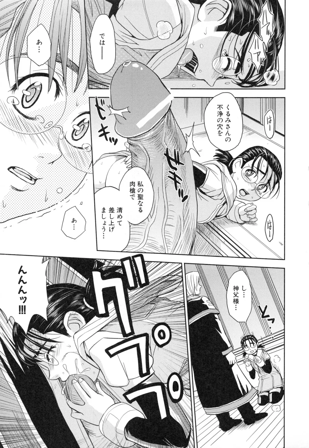 [Kaneyama Shin] Saint Kangoku Gakuen 3 Fhentai - Page 72