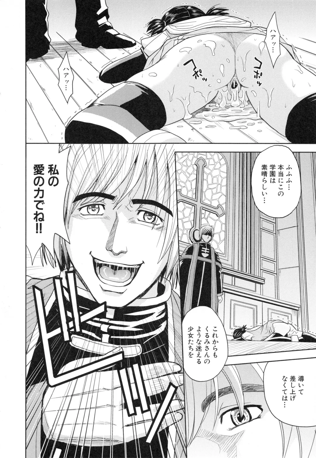 [Kaneyama Shin] Saint Kangoku Gakuen 3 Fhentai - Page 79