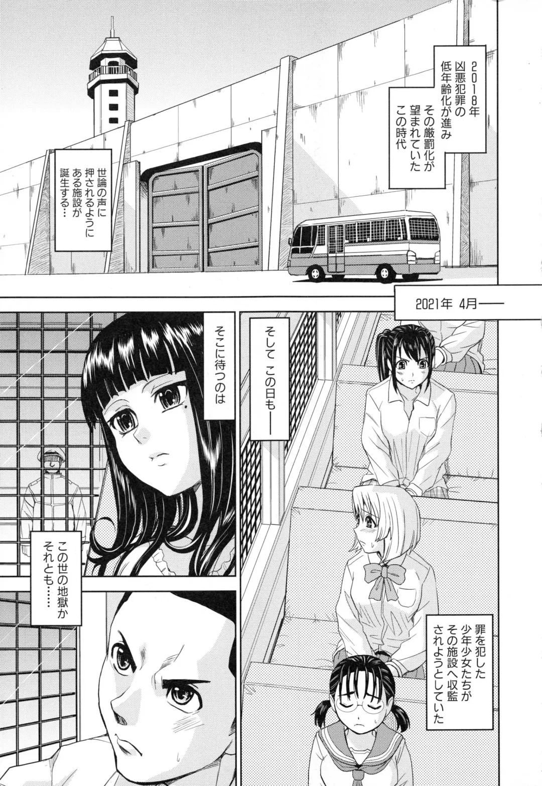 [Kaneyama Shin] Saint Kangoku Gakuen 3 Fhentai - Page 8