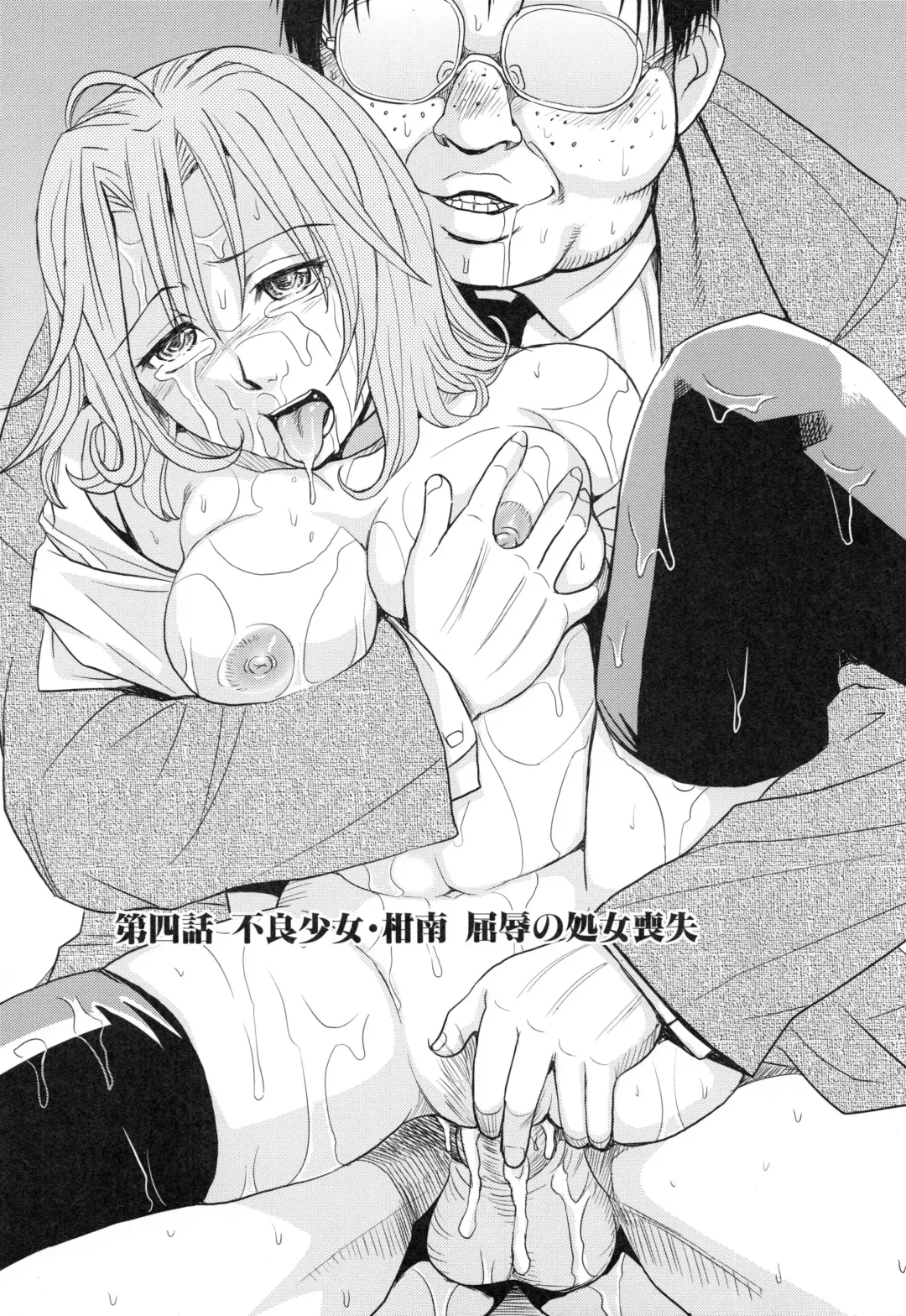 [Kaneyama Shin] Saint Kangoku Gakuen 3 Fhentai - Page 80