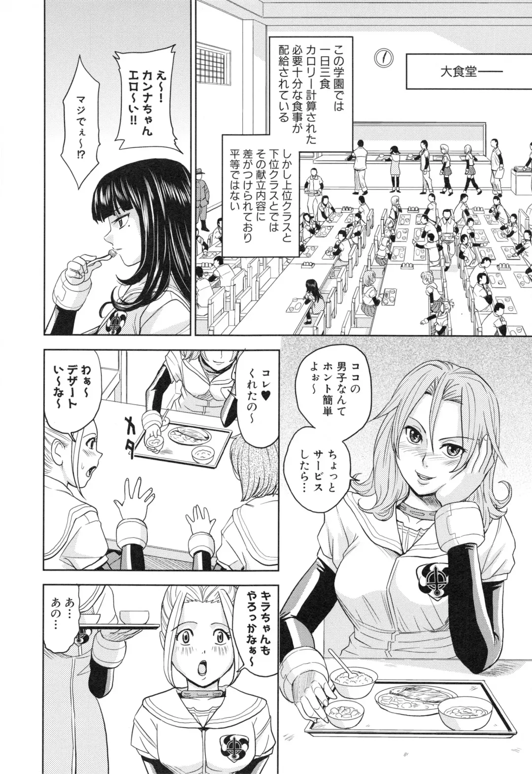 [Kaneyama Shin] Saint Kangoku Gakuen 3 Fhentai - Page 81