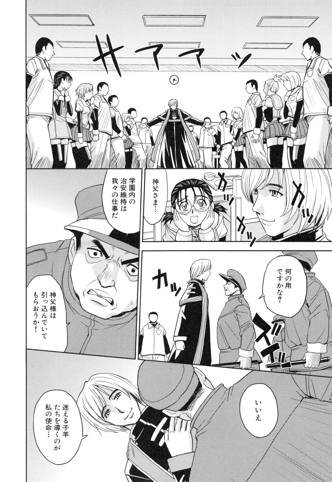 [Kaneyama Shin] Saint Kangoku Gakuen 3 Fhentai - Page 87