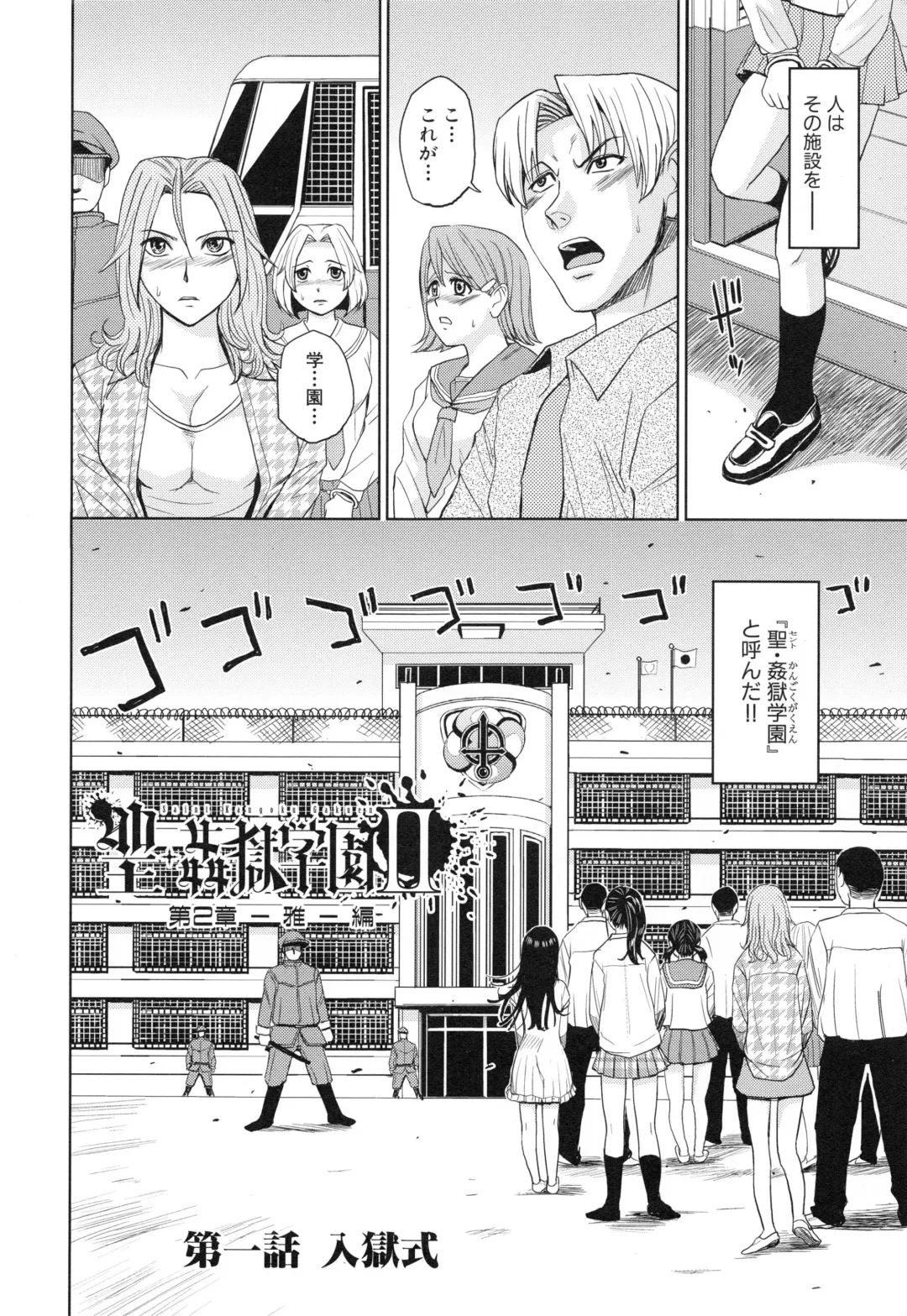 [Kaneyama Shin] Saint Kangoku Gakuen 3 Fhentai - Page 9
