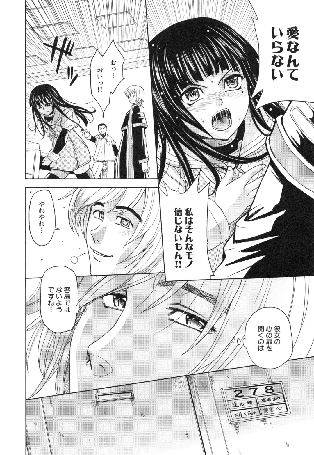 [Kaneyama Shin] Saint Kangoku Gakuen 3 Fhentai - Page 91