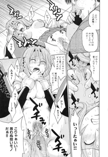 [Kaneyama Shin] Saint Kangoku Gakuen 3 Fhentai - Page 104