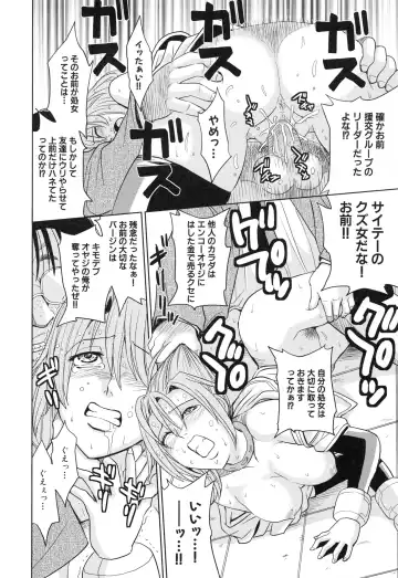 [Kaneyama Shin] Saint Kangoku Gakuen 3 Fhentai - Page 107