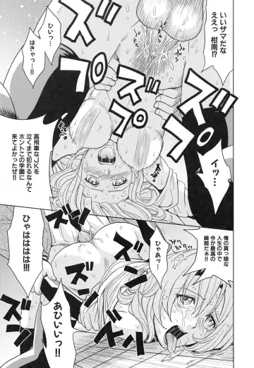 [Kaneyama Shin] Saint Kangoku Gakuen 3 Fhentai - Page 108