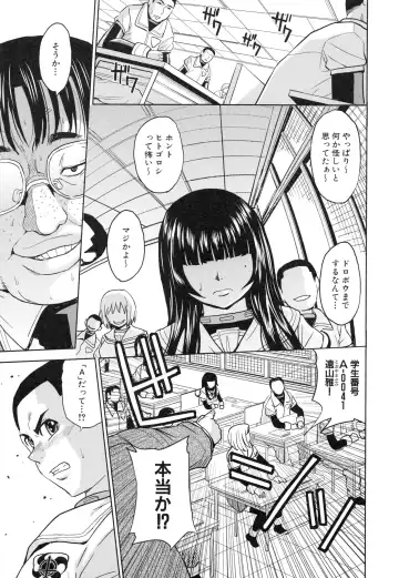 [Kaneyama Shin] Saint Kangoku Gakuen 3 Fhentai - Page 116