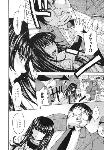 [Kaneyama Shin] Saint Kangoku Gakuen 3 Fhentai - Page 119