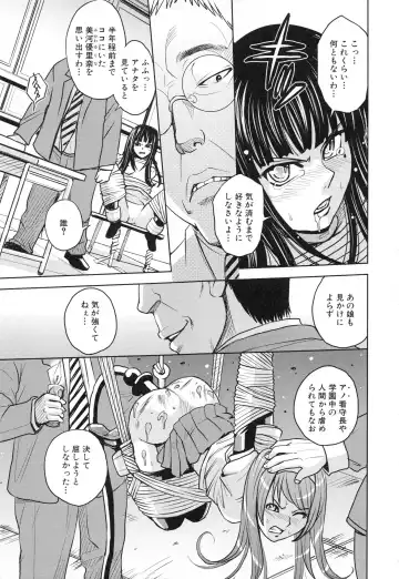 [Kaneyama Shin] Saint Kangoku Gakuen 3 Fhentai - Page 168