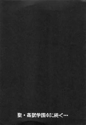 [Kaneyama Shin] Saint Kangoku Gakuen 3 Fhentai - Page 199