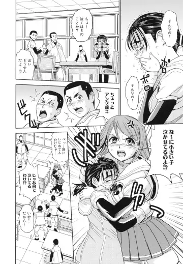 [Kaneyama Shin] Saint Kangoku Gakuen 3 Fhentai - Page 61