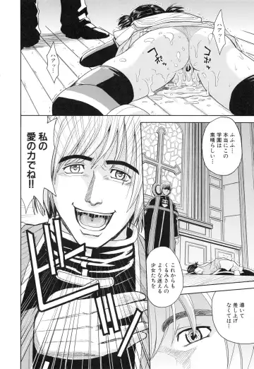 [Kaneyama Shin] Saint Kangoku Gakuen 3 Fhentai - Page 79