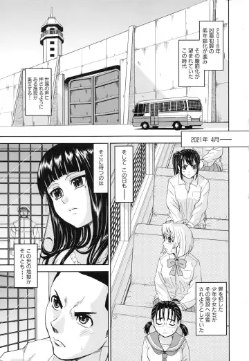 [Kaneyama Shin] Saint Kangoku Gakuen 3 Fhentai - Page 8