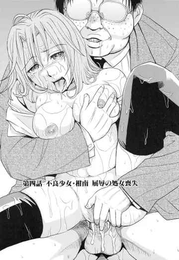 [Kaneyama Shin] Saint Kangoku Gakuen 3 Fhentai - Page 80